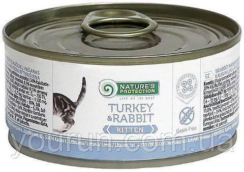 Nature's Protection Kitten Turkey&Rabbit – консерви шматочки натуральної індичати та кролятини 400 гр, фото 1
