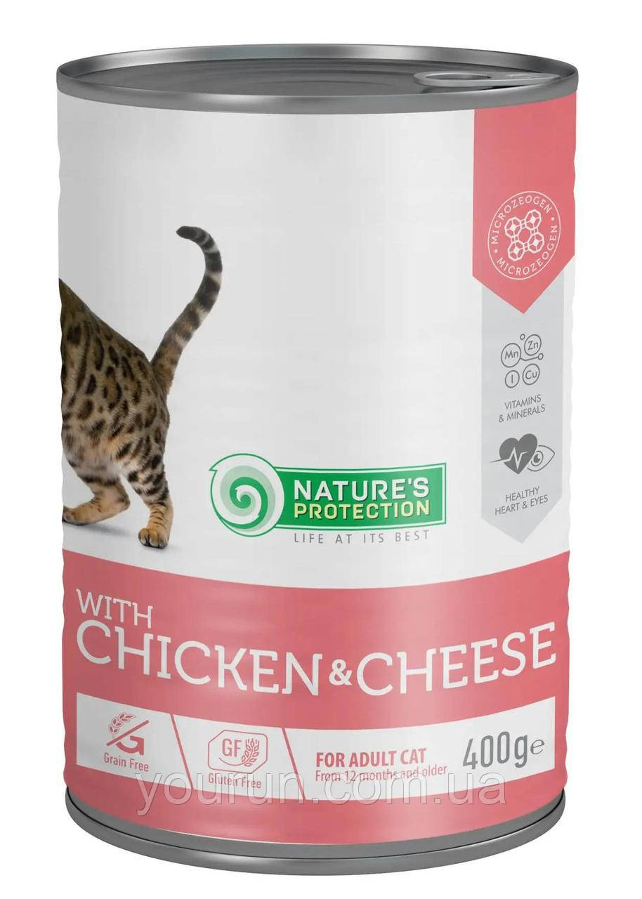 Nature's Protection (Нейчерс Протекшн) with Сhicken&Сheese - Консервований корм для дорослих котів (курка/сир) 400 гр, фото 1