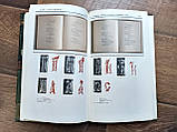 Слово про полицю Ігрова в гравюрах В.А. Фаворського. (Малюнки. Ескізи. Гравюри), фото 9