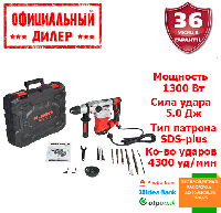 Бочкової перфоратор Vitals GRT Master Ra 3013DS (1.3 кВт, 5 Дж)