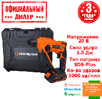 Перфоратор акумуляторний будівельний Tekhmann GRT TRH-15/i20 (20В, 1.5 Дж) (Без АКБ та ЗУ)