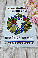 Схема для вишивання бісером Спасівський рушник 30х50 см. Габардин