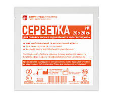 Серветка для обробки шкіри з лідокаїном та хлоргексидином 20х20 см, №1
