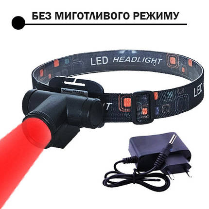 Ліхтар налобний з червоним світлом YG-5201R, з вбудованим акумулятором, фото 1