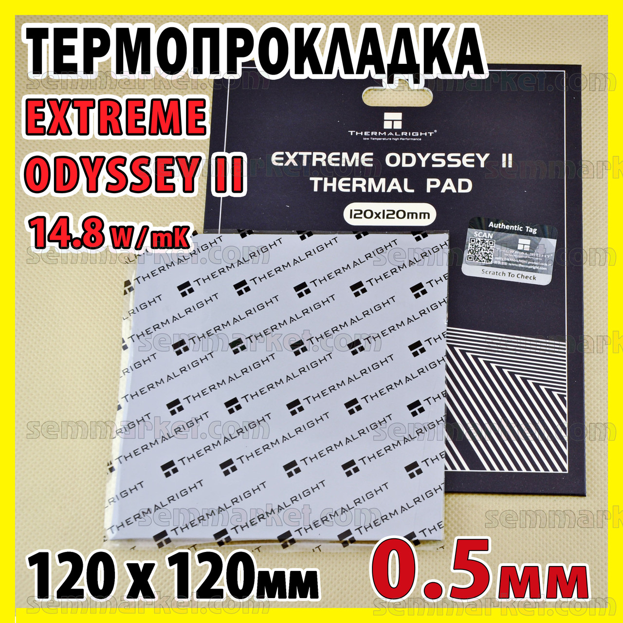 Термопрокладка Termalright ODYSSEY II 14.8W 0.5мм 120x120 для відеокарти процесора термоінтерфейс
