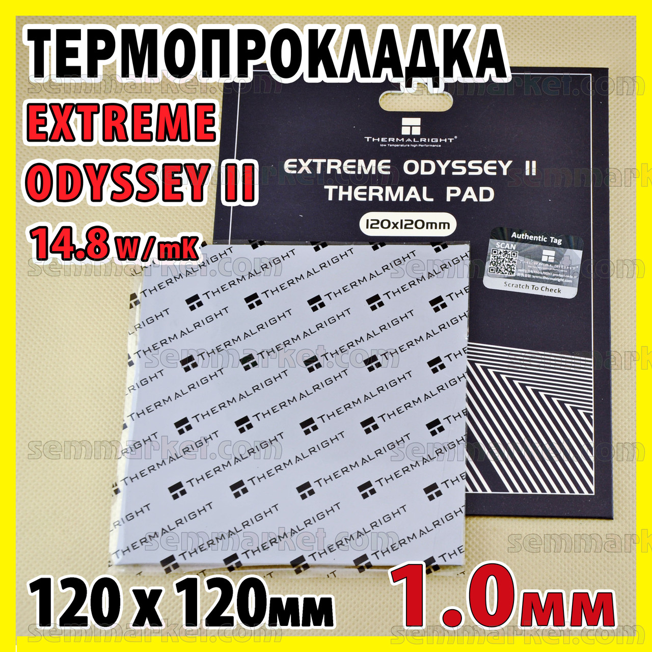 Термопрокладка Thermalright ODYSSEY II 14,8 W/mK 1,0 мм 120 x 120 для відеокарти процесора термоінтерфейс, фото 1