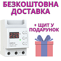 Реле напруги однофазне на три модулі ZUBR D63