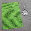 Cрібна підвіска чоловіча Меч в зірці Інглії. Срібний кулон оберіг амулет безсмертник, фото 5