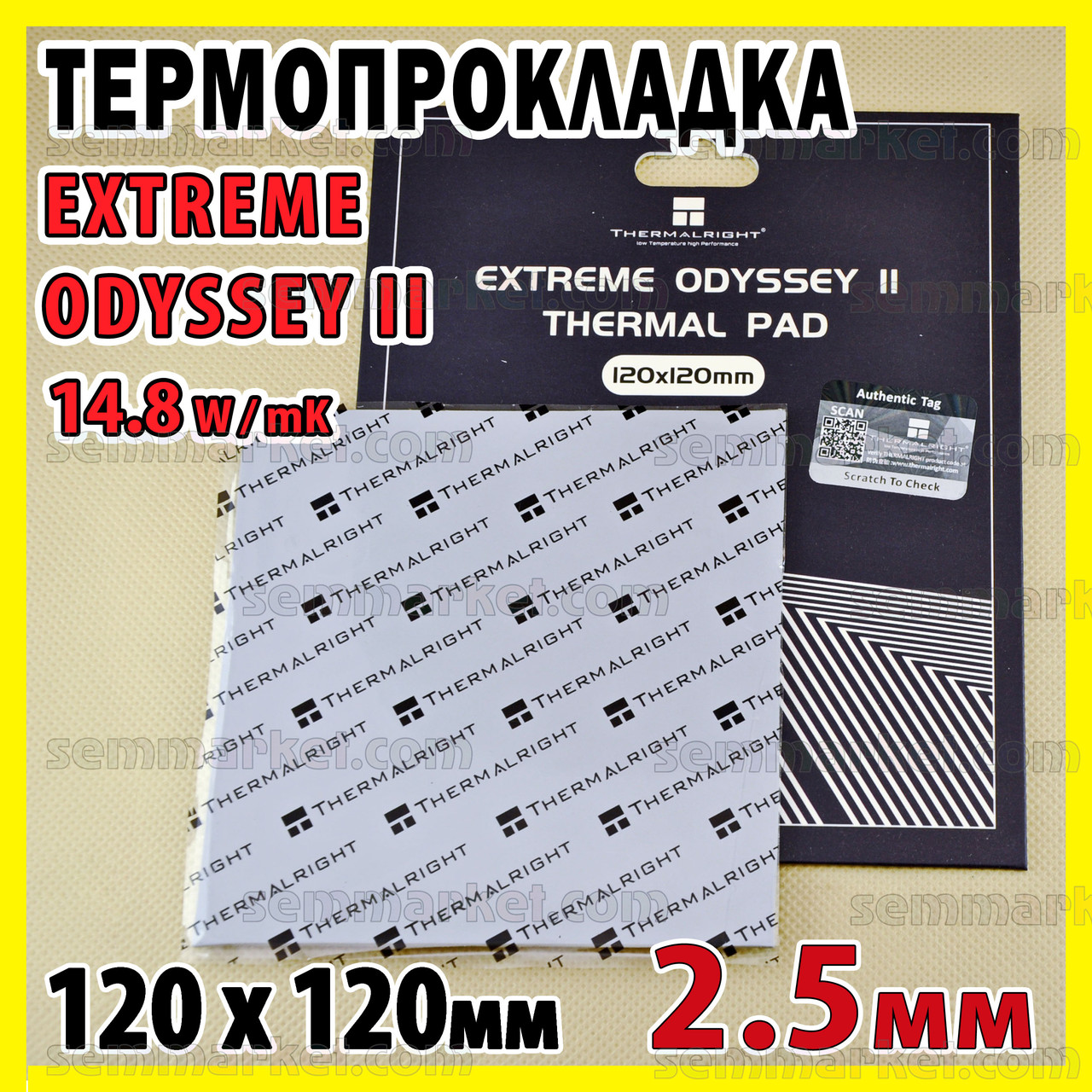 Термопрокладка Thermalright ODYSSEY II 14,8 W/mK 2,5 мм 120 x 120 для відеокарти процесора термоінтерфейс, фото 1