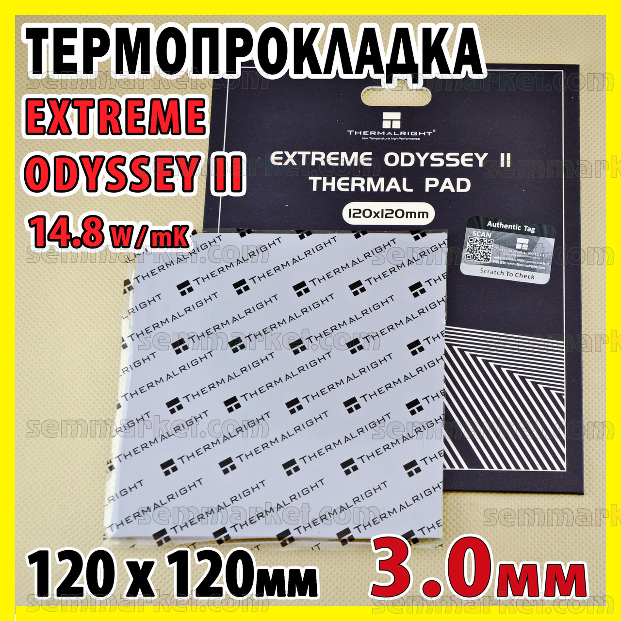 Термопрокладка Thermalright ODYSSEY II 14,8 W/mK 3,0 мм 120 x 120 для відеокарти процесора термоінтерфейс, фото 1