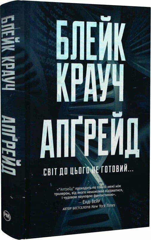 Апґрейд Крауч Блейк, фото 1