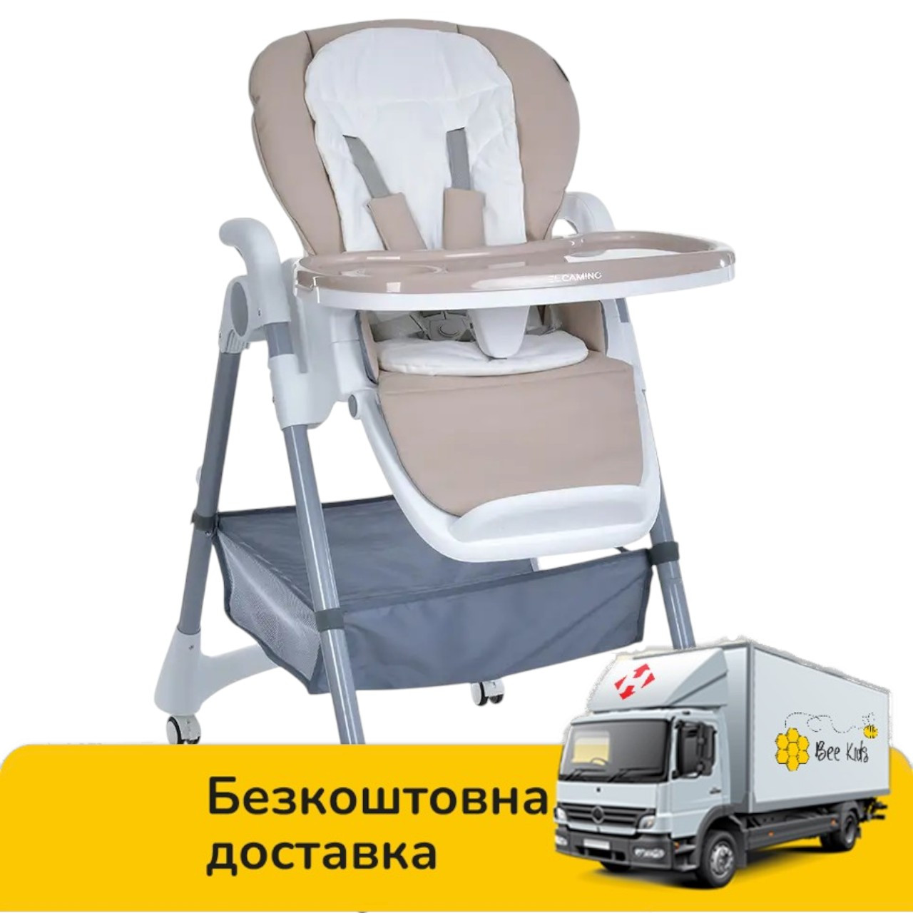 Стілець для годування El Camino STEADY ME 1177 Cream Beige Бежевий, фото 1