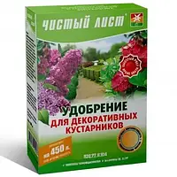 Добриво Чистий лист 300 г для декоративних чагарників