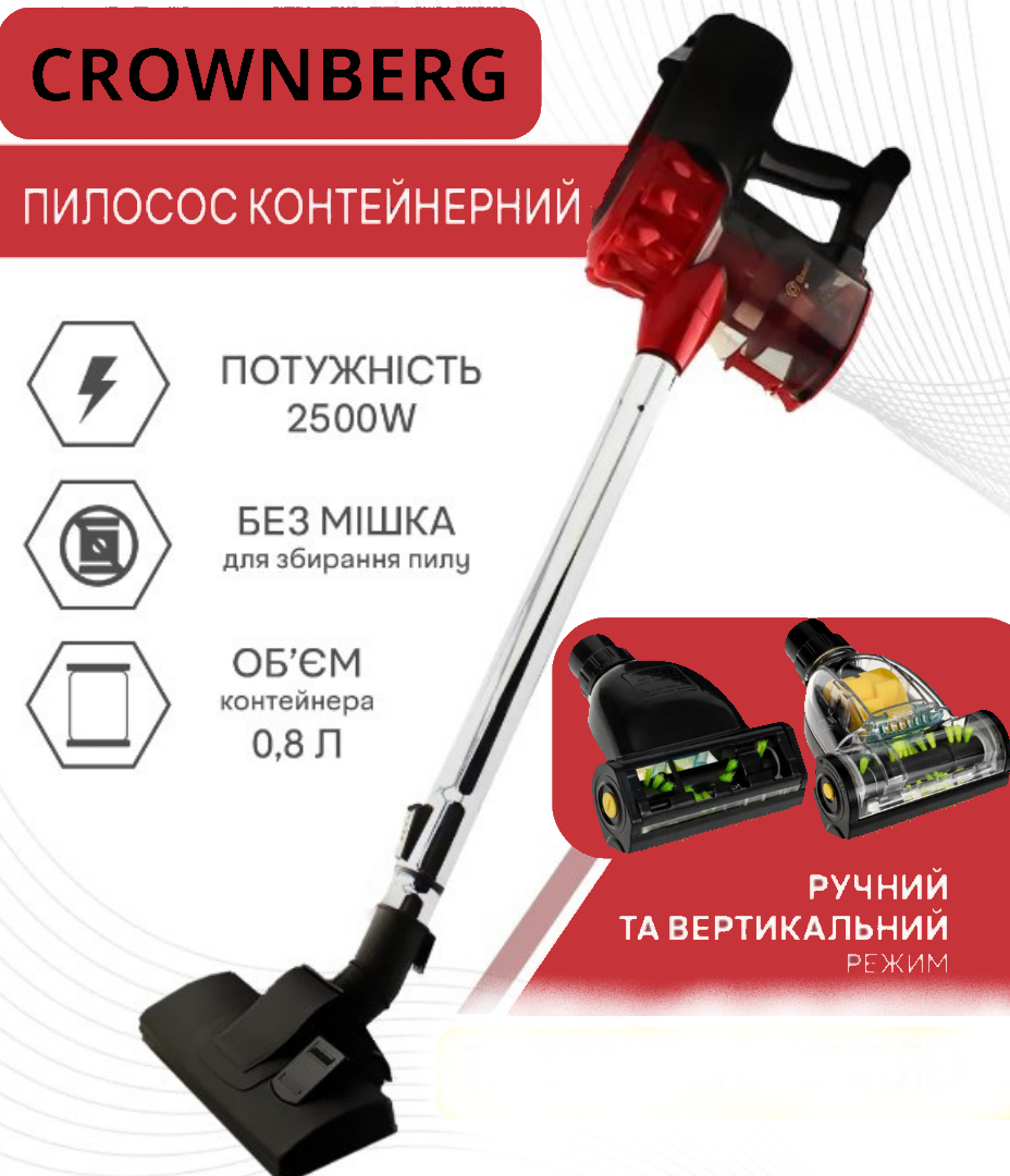 Кращий німецький ручний пилосос Crownberg 2500 Вт для дому та автомобіля, фото 1