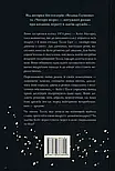 Провулок Світлячків. Книга 1, фото 7