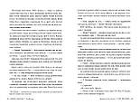 Провулок Світлячків. Книга 1, фото 5