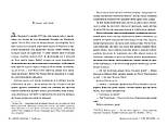 Провулок Світлячків. Книга 1, фото 3