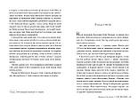 Провулок Світлячків. Книга 1, фото 4