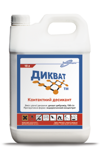 Десикант Дикват 10л Хімагромаркетинг
