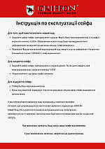 Griffon S.20.K.E | Компактний меблевий сейф для квартири, готелю, магазину | Для зберігання грошей, документів та коштовностей, фото 3