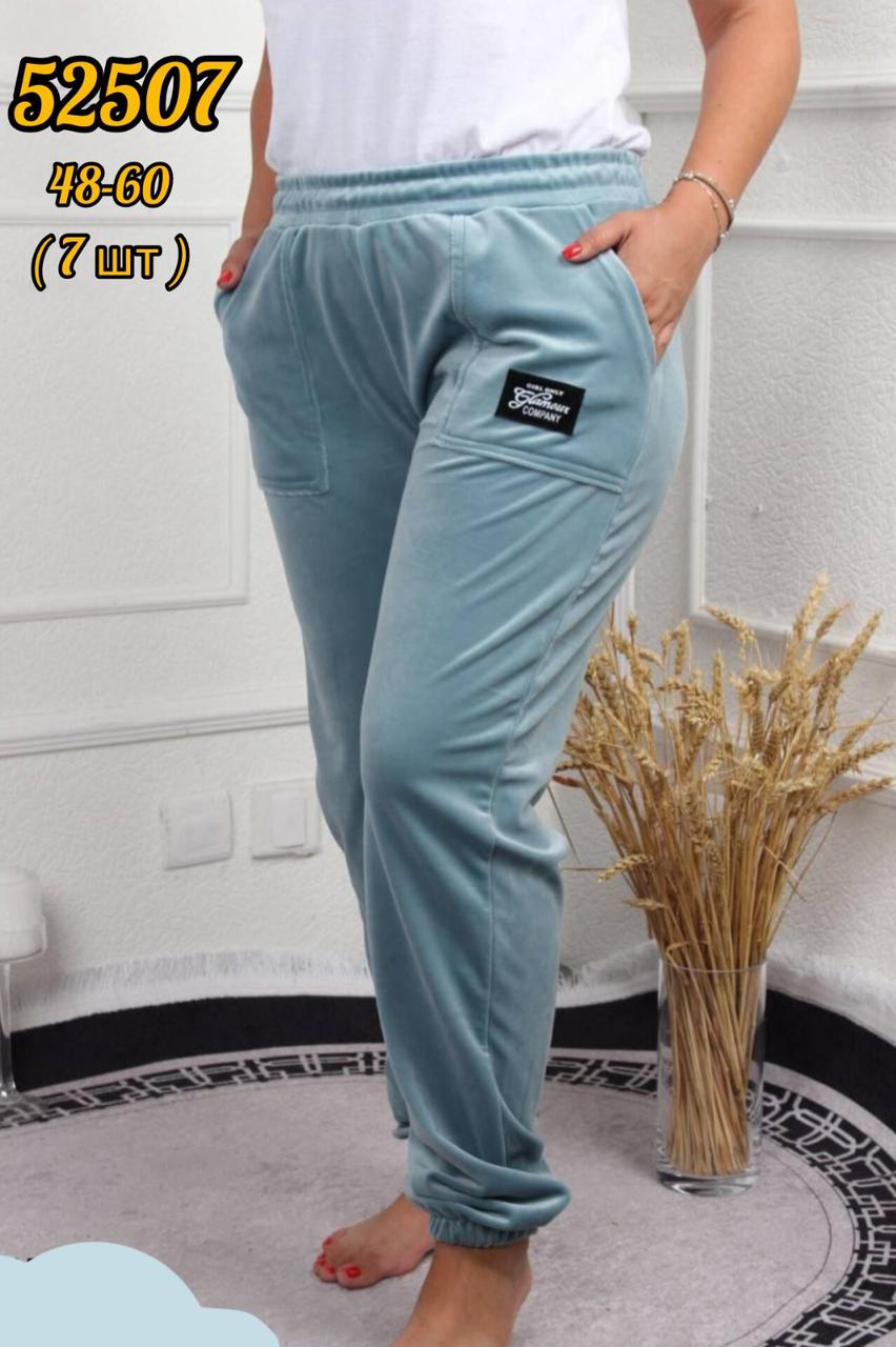 ШТАНИ ЖІНОЧІ ВЕЛЮР       БАТАЛЬНІ, фото 1