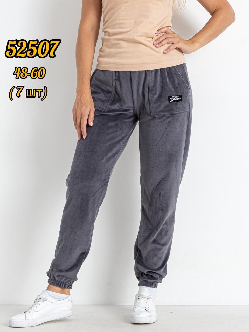 ШТАНИ ЖІНОЧІ ВЕЛЮР       БАТАЛЬНІ, фото 1