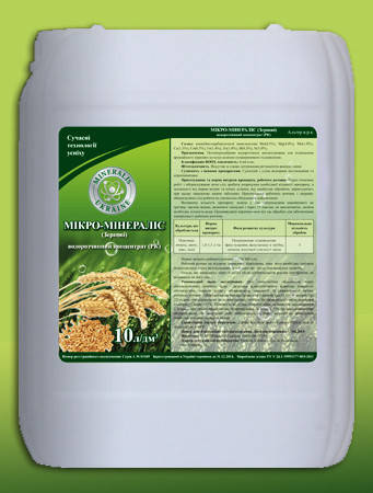 Мікродобрива