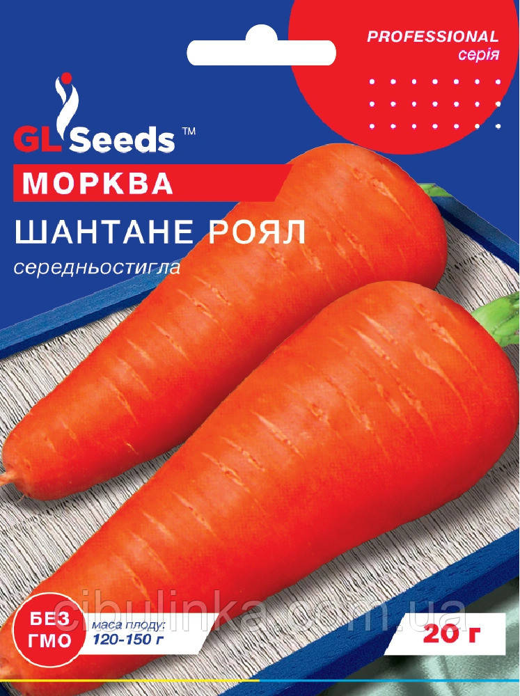 Морква Шантане Роял (середньостигла) 20 г