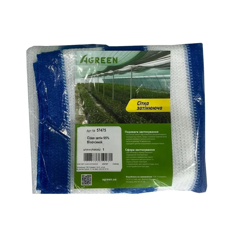 Затіняюча сітка Agreen 95% біло-синя фасована (3х10)
