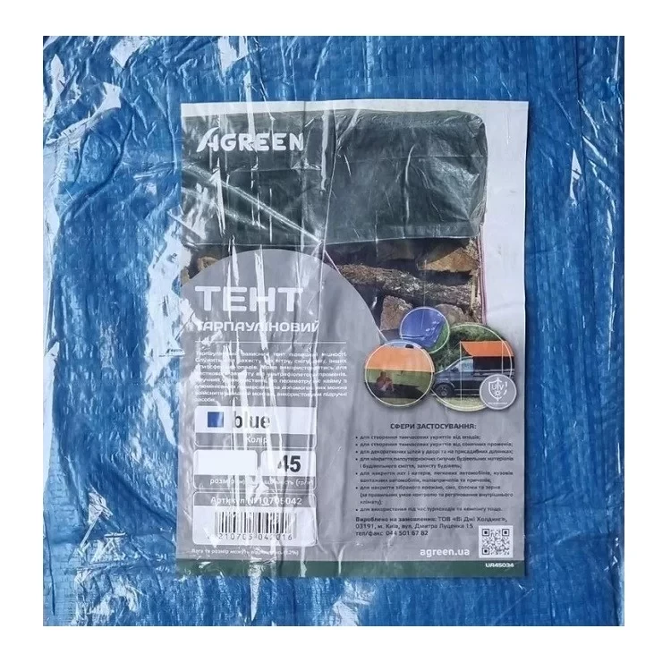 Тент Agreen 45 г/м² тарпаулін розмір 8 х 12м синій, фото 1