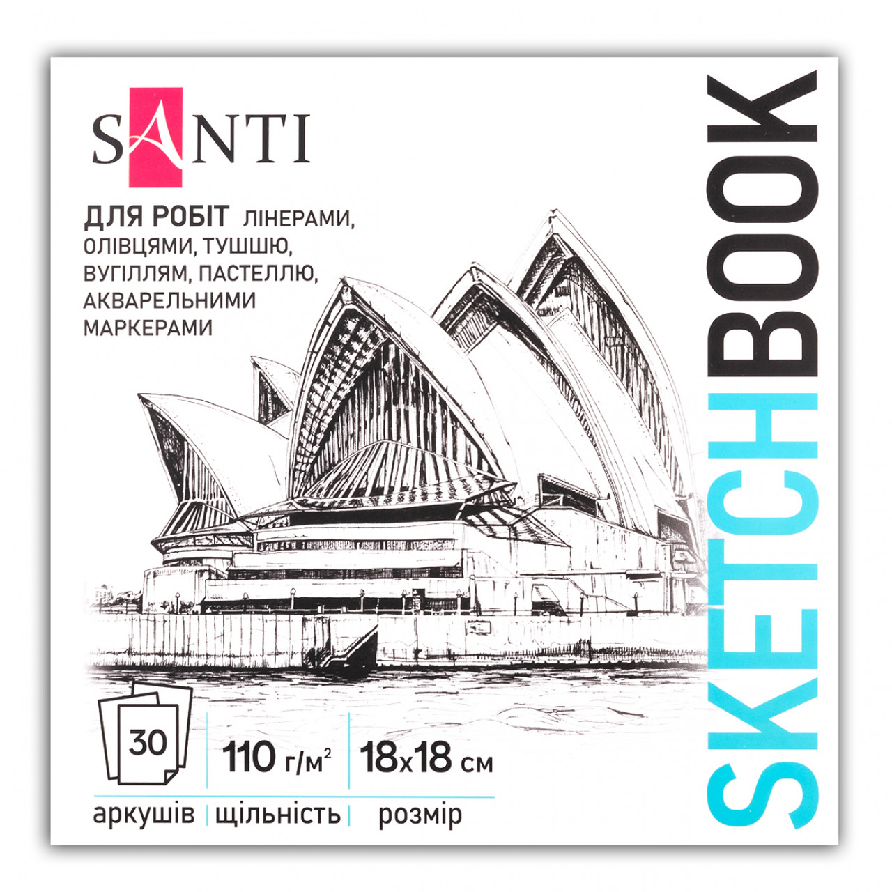 Скетчбук Santi для графіки City 18х18см 30 аркушів склейка 110г/м2 (743203)
