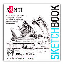 Скетчбук Santi для графіки City 18х18см 30 аркушів склейка 110г/м2 (743203)