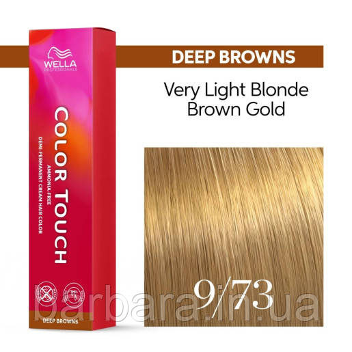 Фарба для волосся Wella Color Touch 9/73 NEW світлий блонд коричнево-золотистий