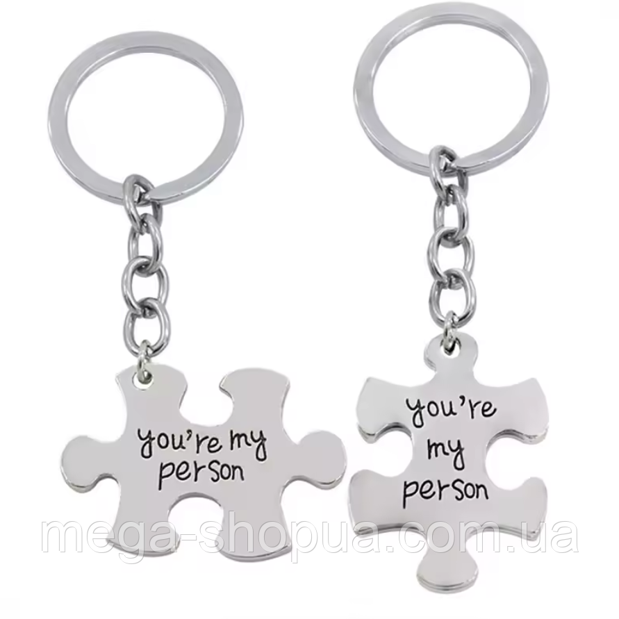Брелок подвійний металевий для ключів "You're my person / Ти моя людина", парний брелок для пари FEW76, фото 1