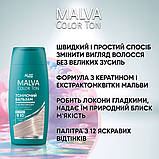 Тонувальний бальзам для волосся MALVA 9.01 Холодна Ваніль / Тоніка, фото 3