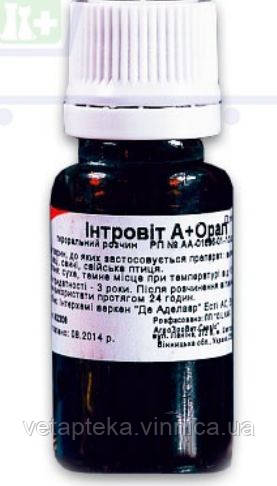 Интровит А 10мл ІнтерХім, фото 1