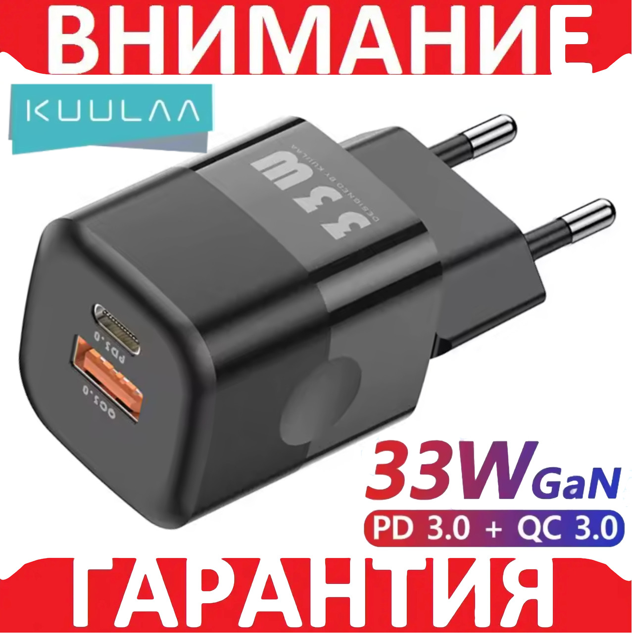 Мережевий зарядний пристрій Kuulaa GaN 33W PD + QC 3.0