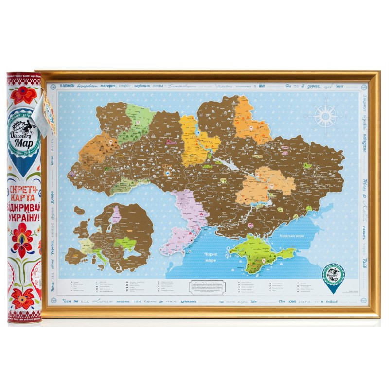 Скретч карта Discovery Map Відкривай Україну (в рамі)