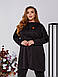 Женский черный трикотажный костюм большого размера батал 50-56 брюки и удлиненная кофта, фото 3