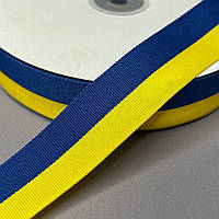 Жовто-синя репсова стрічка 2,5см
