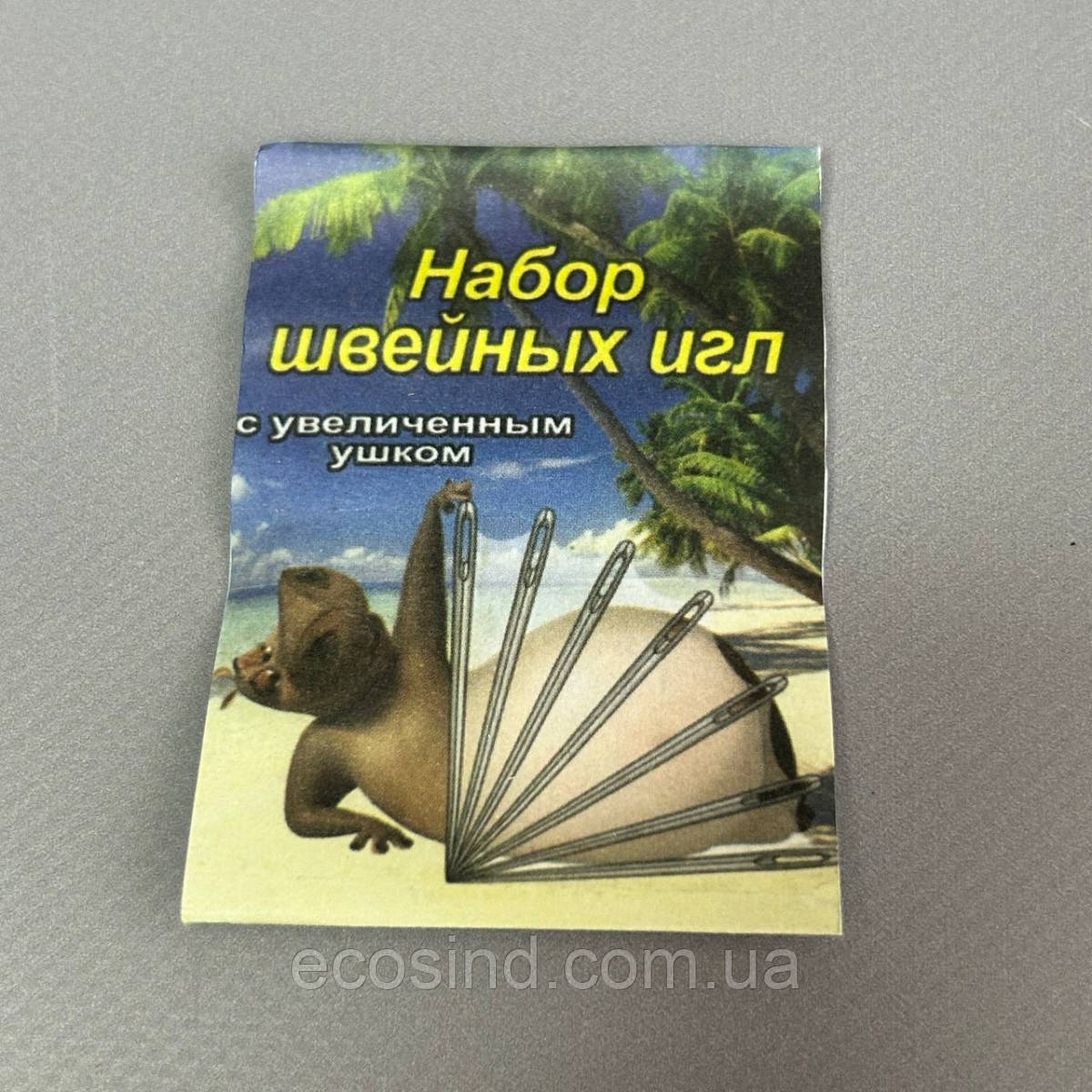Набір швейних голки з збільшеним вушком, фото 1