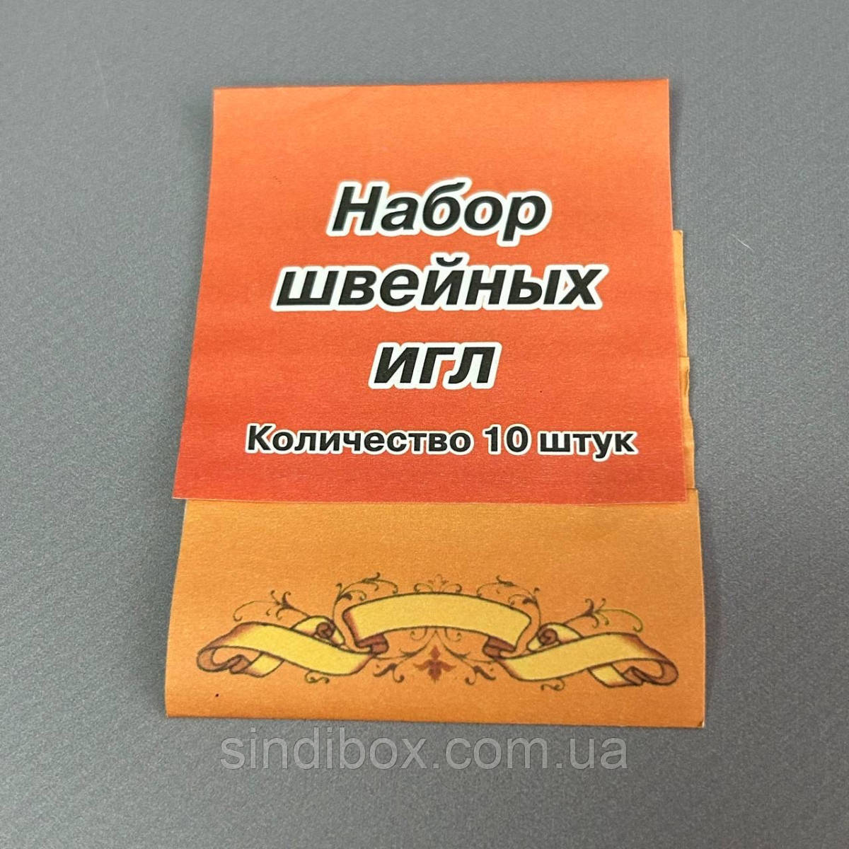 Набір швейних голок -10 шт, фото 1