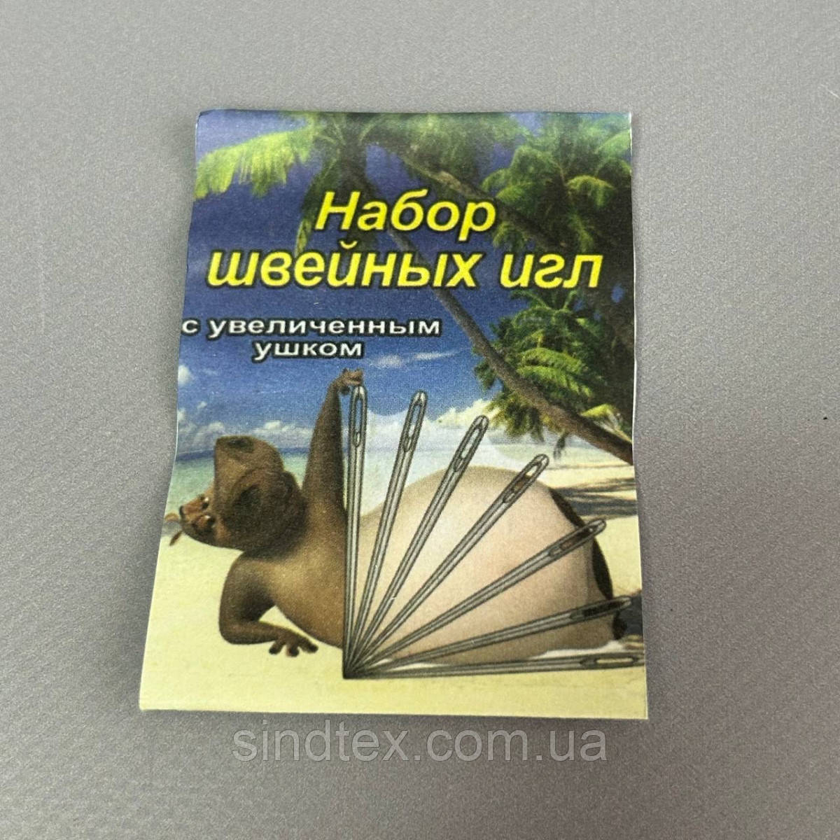Набір швейних голки з збільшеним вушком