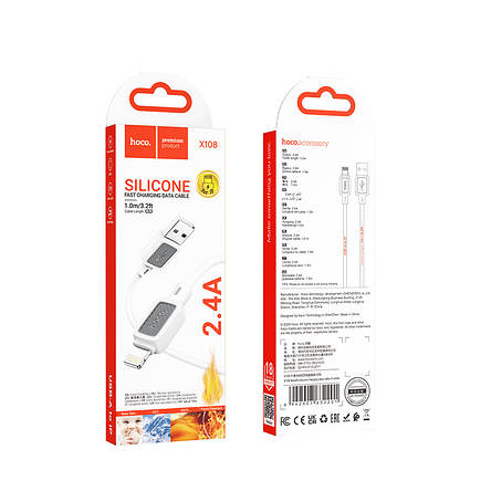 Кабель Hoco X108 Benefit silicone charging data cable iP White, фото 3