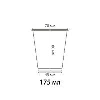 Стакан паперовий Система 98 175 мл З логотипом d70 мм (0150), фото 4