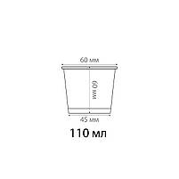 Стакан паперовий Система 98 110 мл Білий d60 мм 50 шт (0005), фото 5