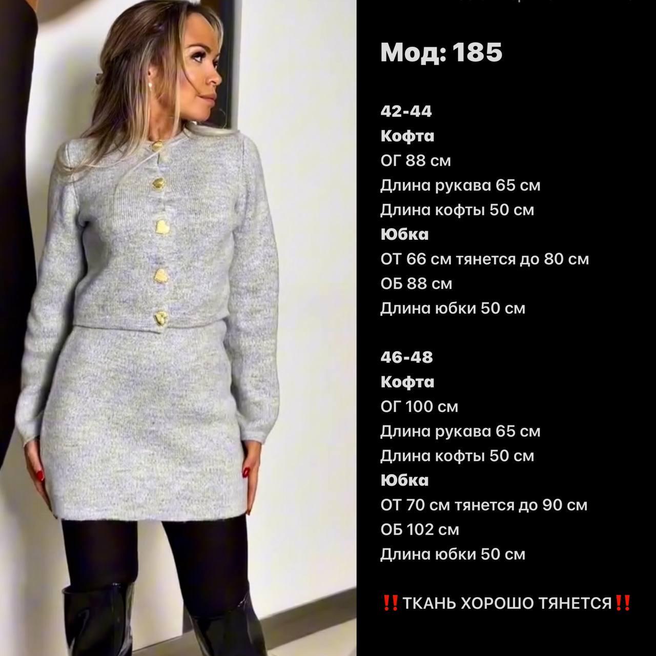 Костюм жіночий двійка ангора, фото 1