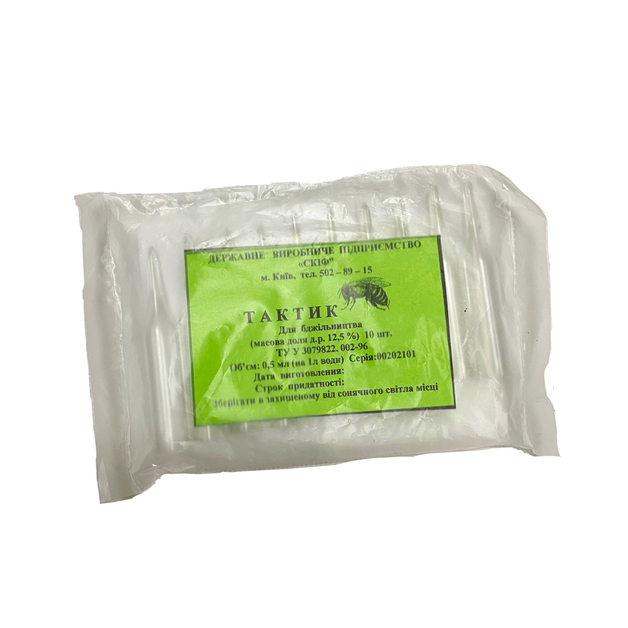 Тактик 0,5 мл (ампула на 1л води, 10 доз) Україна
