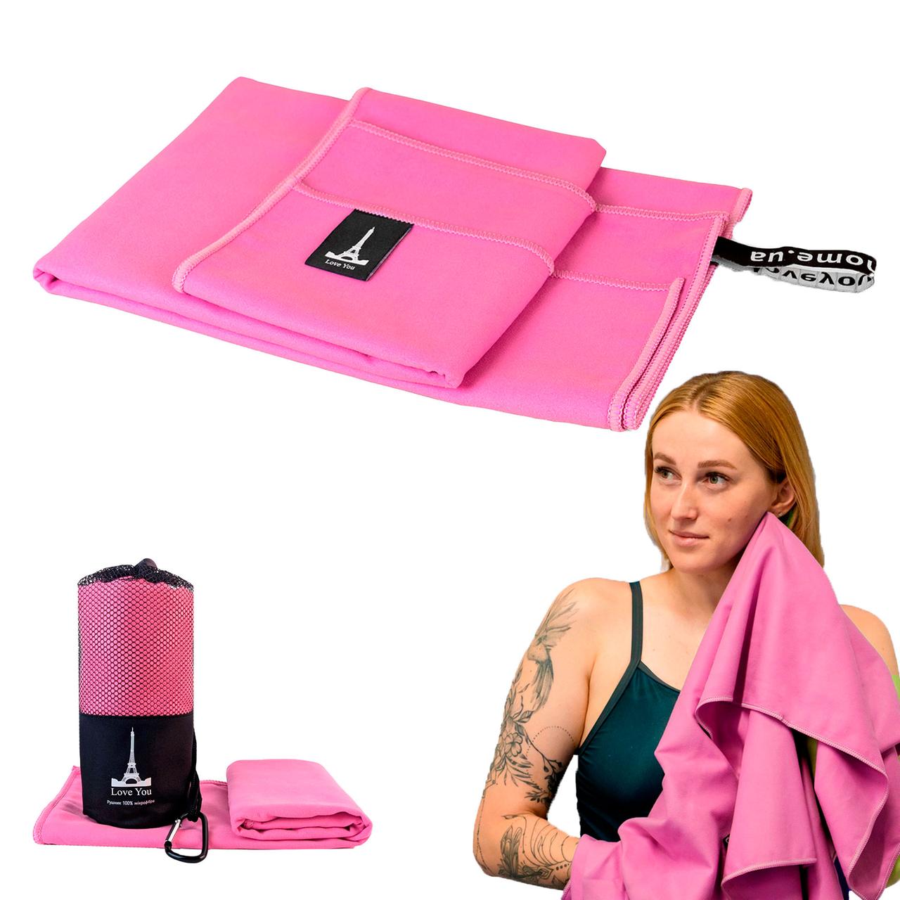 Дорожній спортивний рушник із мікрофібри з чохлом Рожевий Love You 50х90
