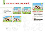 Мій альбом для малювання. 5-6 років., фото 6